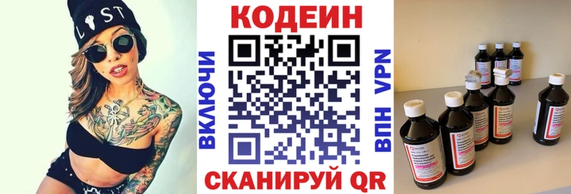 Кодеиновый сироп Lean напиток Lean (лин)  закладки  MEGA tor  Енисейск 