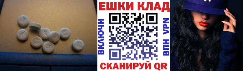 ЭКСТАЗИ таблы  Енисейск 