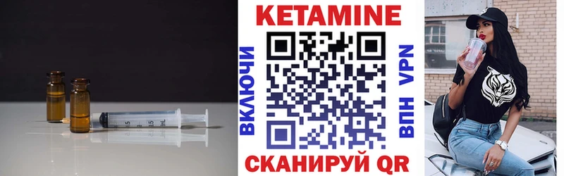 КЕТАМИН VHQ  сайты даркнета как зайти  Енисейск 