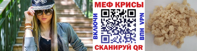 Меф мяу мяу  Енисейск