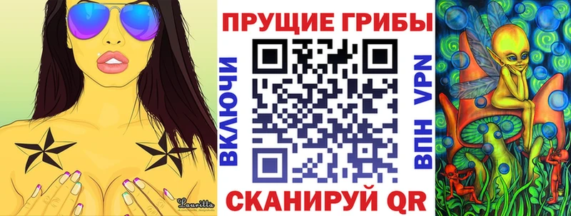 Псилоцибиновые грибы ЛСД  Енисейск 